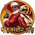 ভাগ্যচক্র বোনাস icon